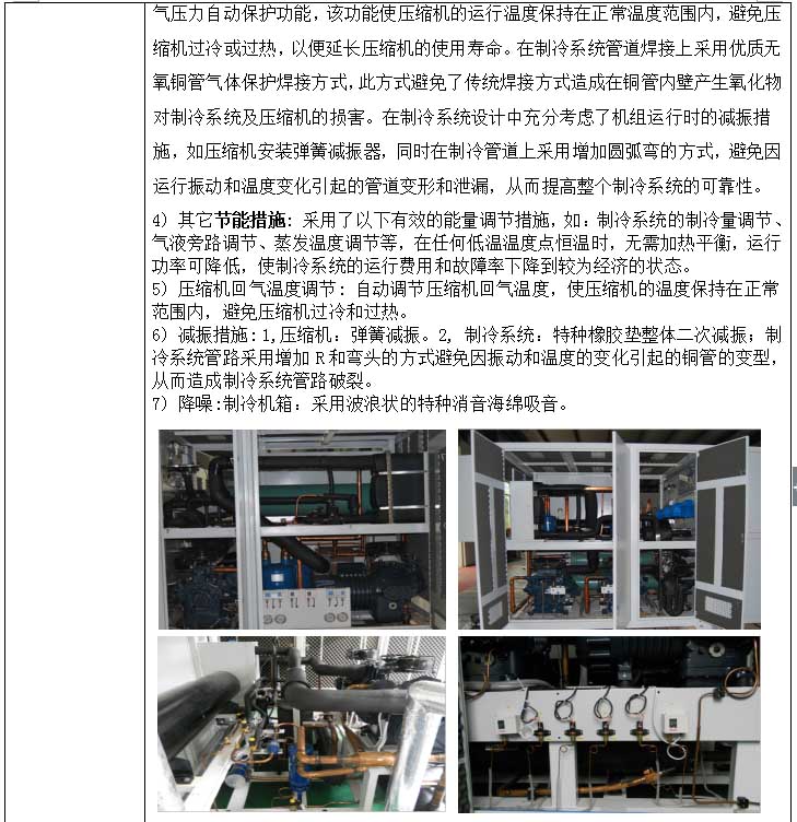 深圳恒溫恒濕試驗箱