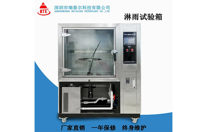 箱式淋雨試驗(yàn)機(jī)你們確定會(huì)用嗎？進(jìn)來看看正確的操作